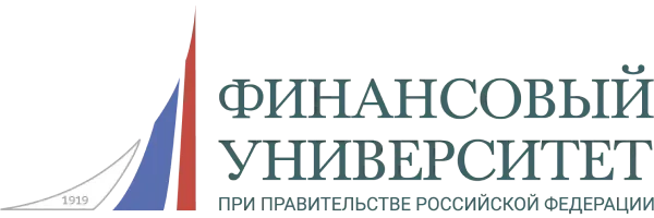 Финансовый университет